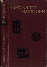Обложка книги «Избранное»