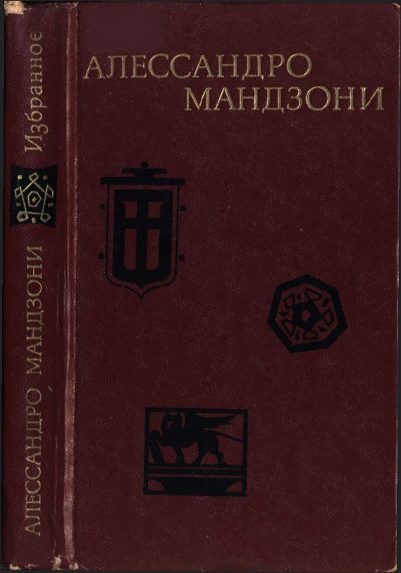 Обложка книги «Избранное»