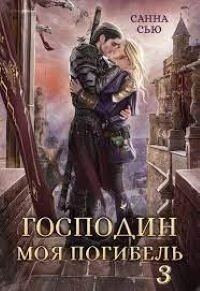 Обложка книги «Чужой жених»