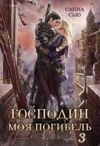 Обложка книги «Чужой жених»
