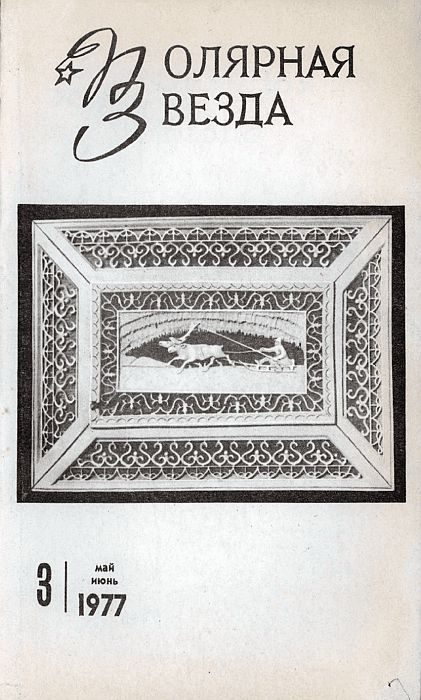 Обложка книги «Чужое имя»
