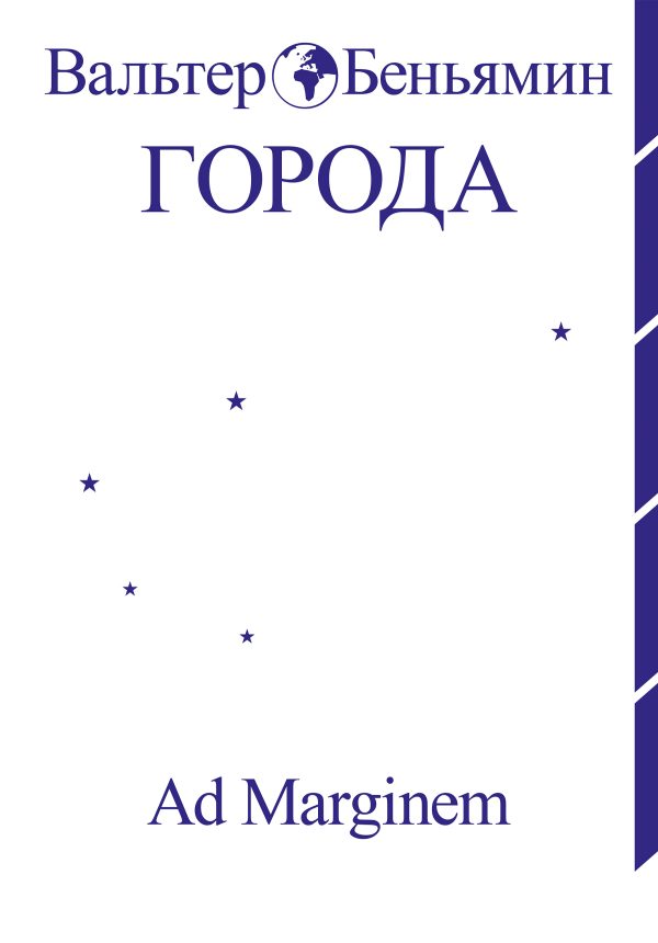 Обложка книги «Города»