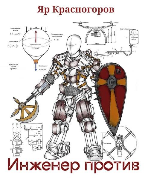 Обложка книги «Председатель Гаражного Кооператива»