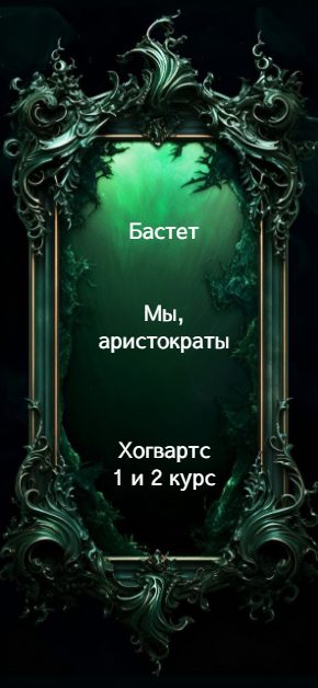 Обложка книги «Мы, аристократы 1-2»