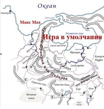 Обложка книги «Игра в умолчания»
