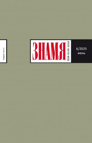 Обложка книги «Убийство Настасьи Филипповны в «Идиоте» Ф.М. Достоевского (Опыт реконструкции в десяти версиях) и ещё одной»