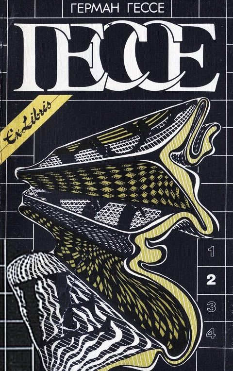 Обложка книги «Том 2. Кнульп. Курортник. Степной волк»