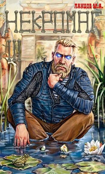 Обложка книги «Конкурент»