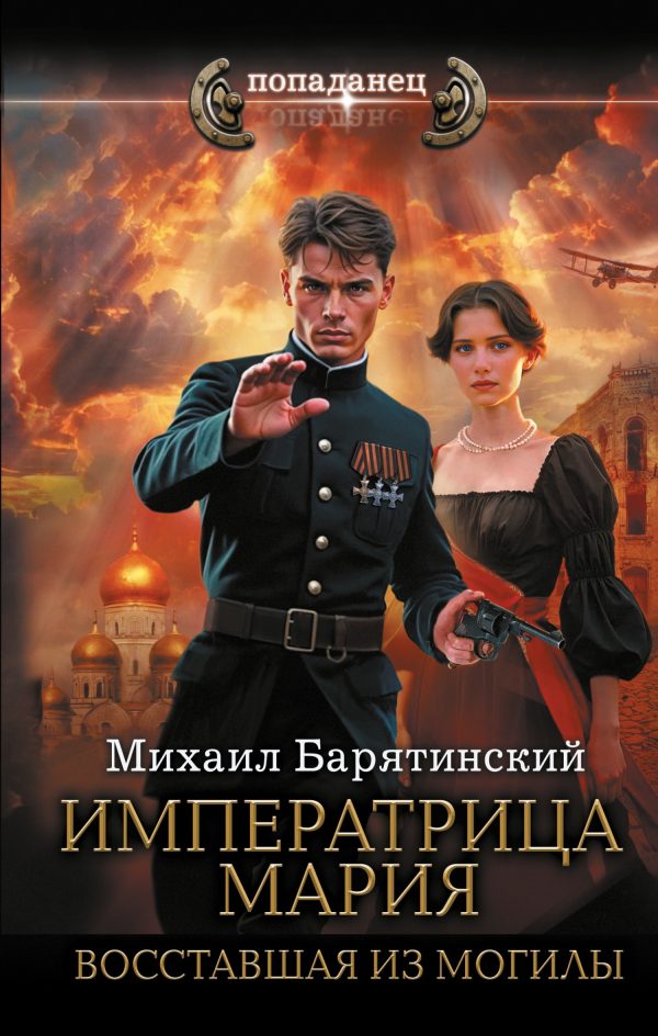 Обложка книги «Восставшая из могилы»