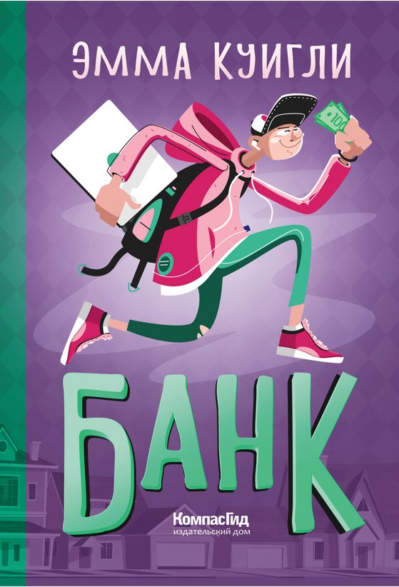 Обложка книги «Банк»