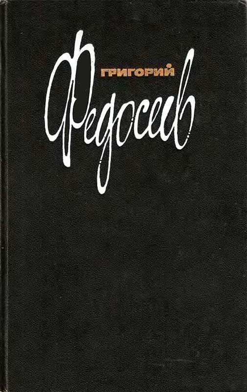 Обложка книги «Том 1»
