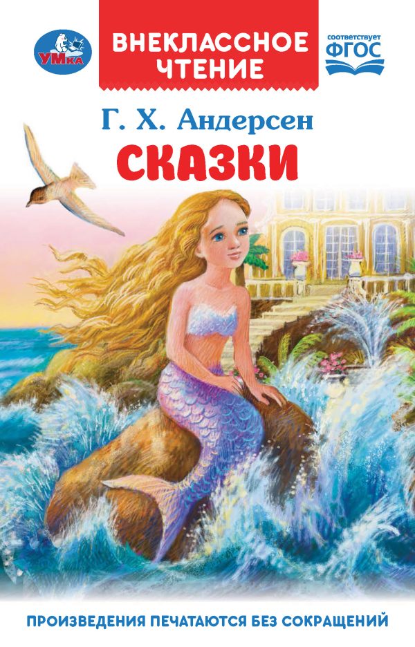 Обложка книги «Сказки»