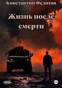 Обложка книги «Человек человеку волк»