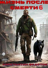 Обложка книги «Осколки цивилизации»