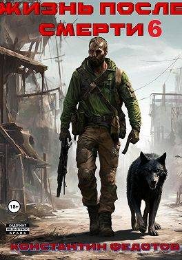 Обложка книги «Осколки цивилизации»