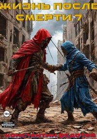 Обложка книги «Выживает сильнейший»