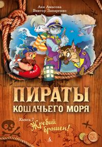 Обложка книги «Жребий брошен!»