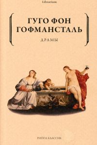 Обложка книги «Драмы»