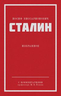 Обложка книги «Избранное»