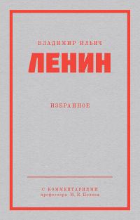 Обложка книги «Избранное»