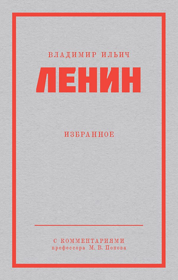 Обложка книги «Избранное»