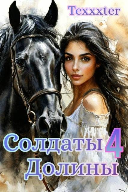Обложка книги «Тысячи бликов»