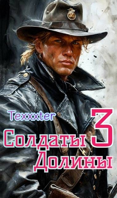 Обложка книги «Треснутые души»
