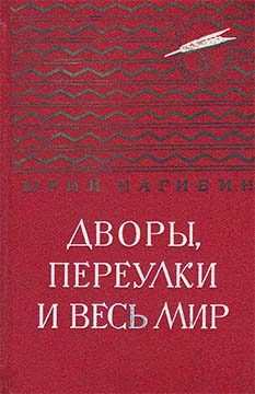 Обложка книги «Трудное счастье»