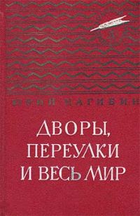 Обложка книги «Друг дома»