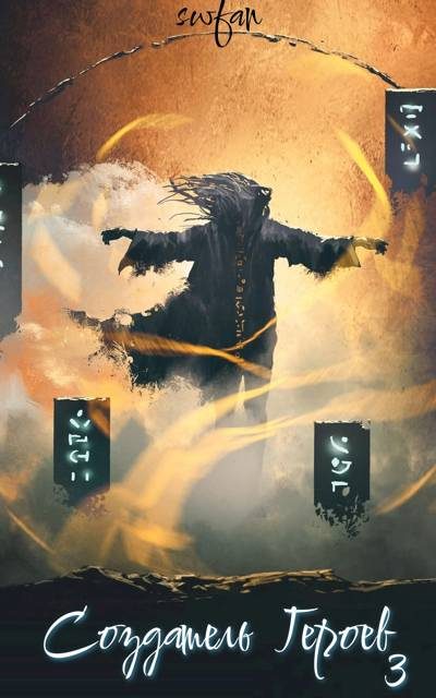 Обложка книги «Драконоборец»