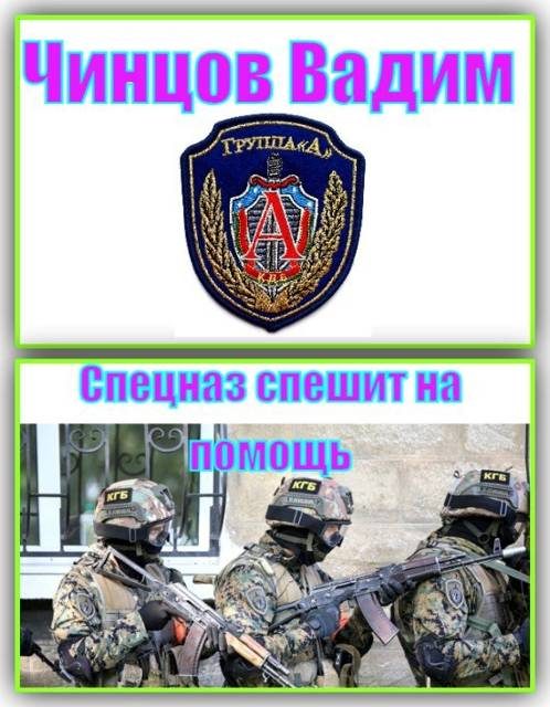 Обложка книги «Спецназ спешит на помощь»