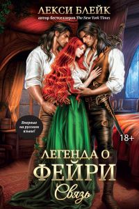 Обложка книги «Связь»