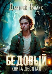 Обложка книги «Ларь»