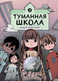 Обложка книги «Давай поиграем!»