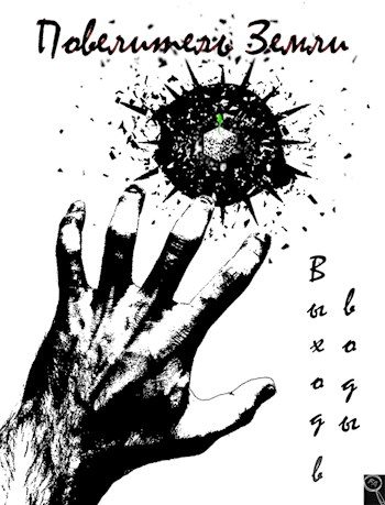 Обложка книги «Выход в воды»