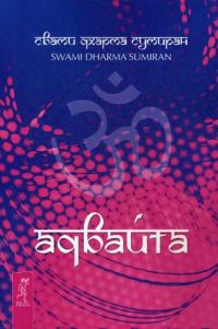 Обложка книги «Адвайта»