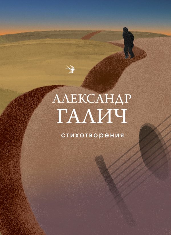 Обложка книги «Стихотворения»