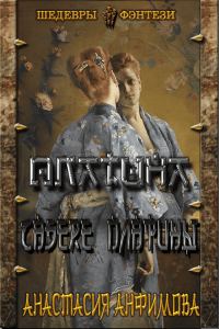 Обложка книги «Cadere Платины»