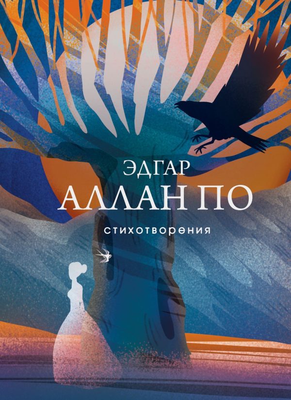 Обложка книги «Стихотворения»