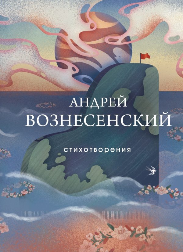 Обложка книги «Стихотворения»
