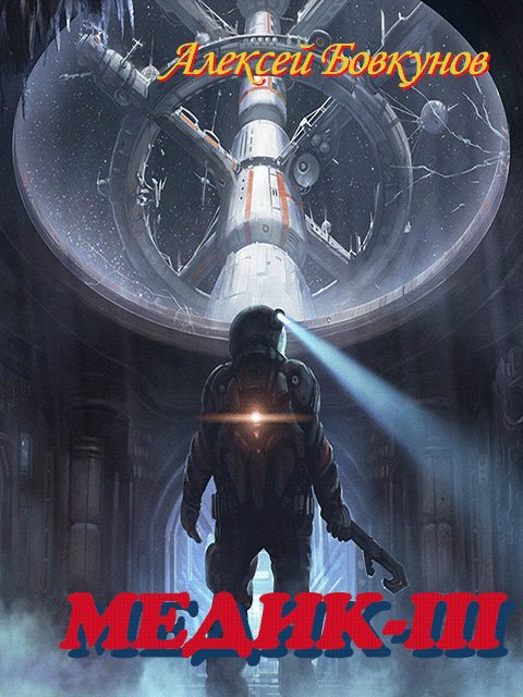 Обложка книги «Упущенные возможности»