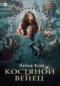 Обложка книги «Академия Утёс»