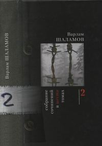 Обложка книги «Том 2»