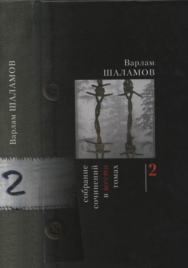 Обложка книги «Том 2»