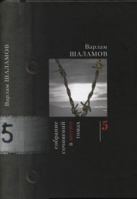 Обложка книги «Том 5»