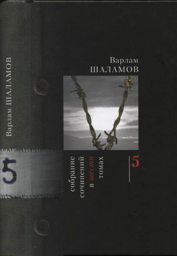 Обложка книги «Том 5»