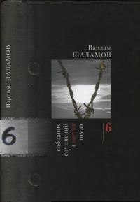 Обложка книги «Том 6»