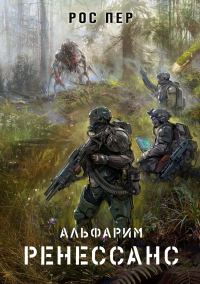 Обложка книги «Ренессанс»