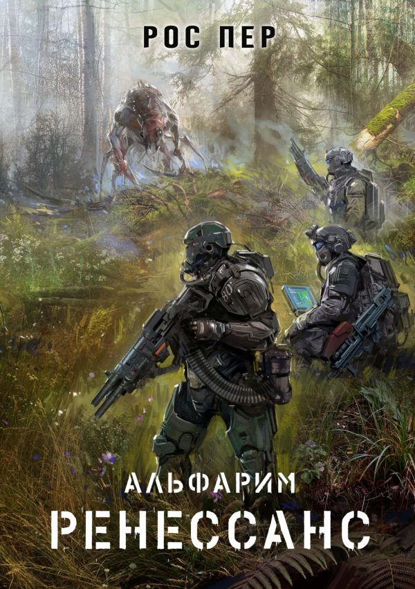 Обложка книги «Ренессанс»