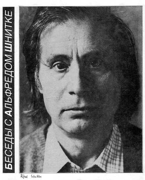 Обложка книги «Беседы с Альфредом Шнитке»